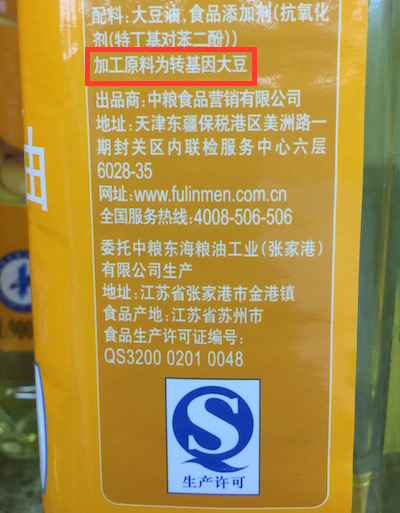 Genetically Modified Soybean Oil Label in China