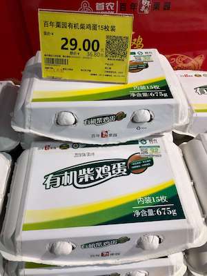 Organic Eggs China